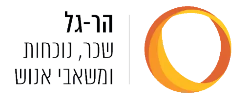 פורטל לקוחות הר-גל